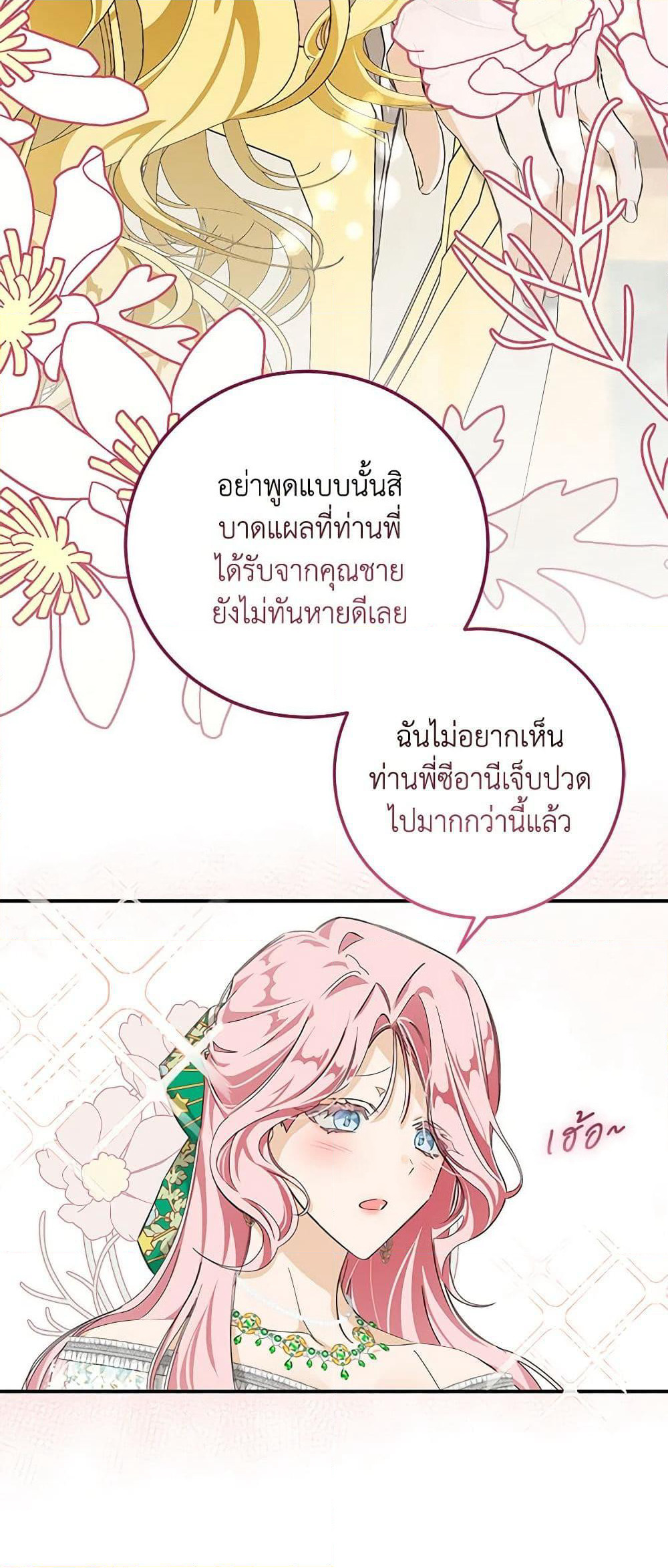 I've Become the Devil's Master page 33