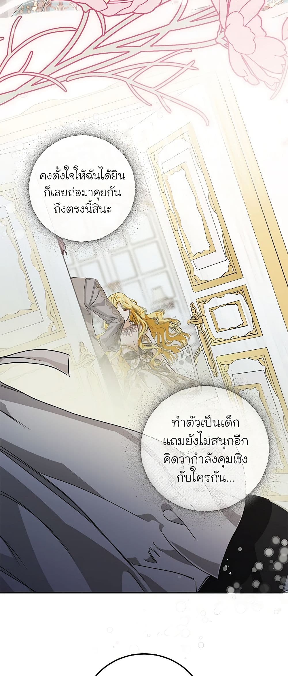I've Become the Devil's Master page 35