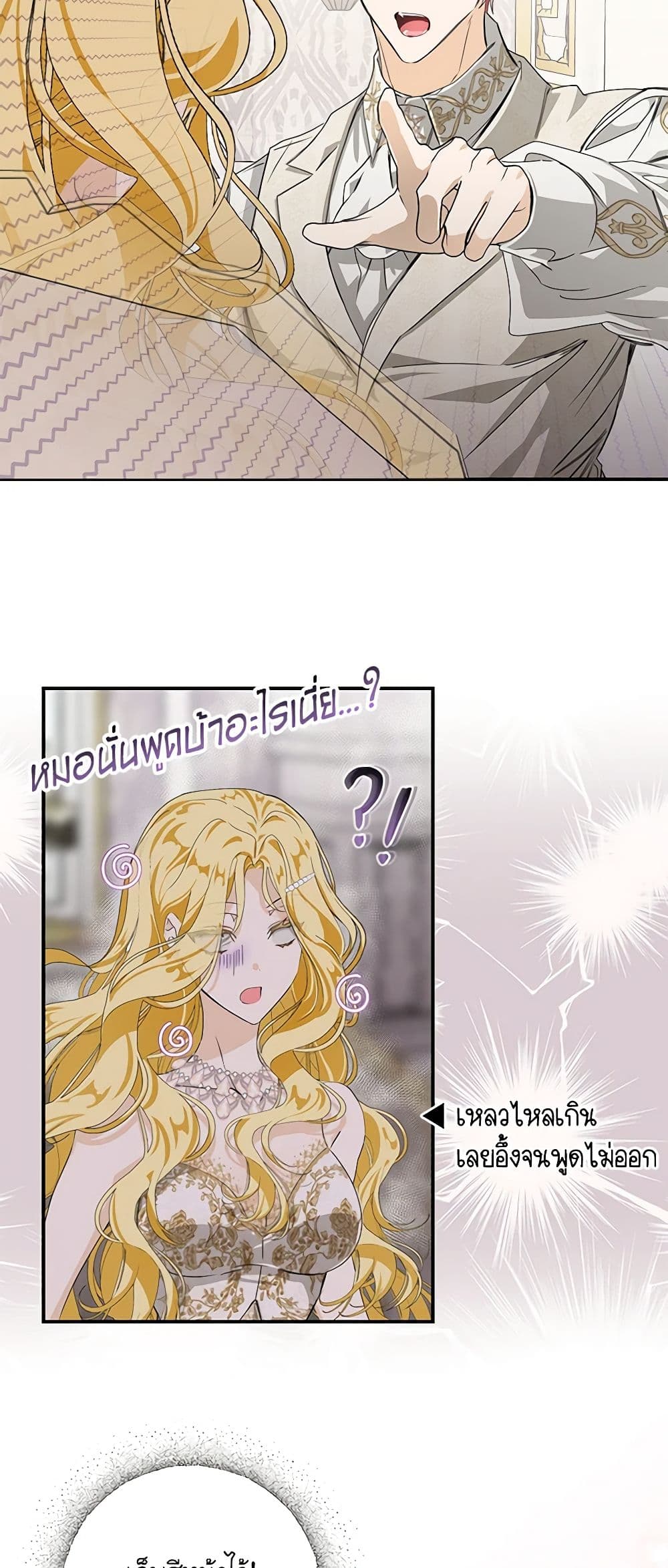 I've Become the Devil's Master page 37