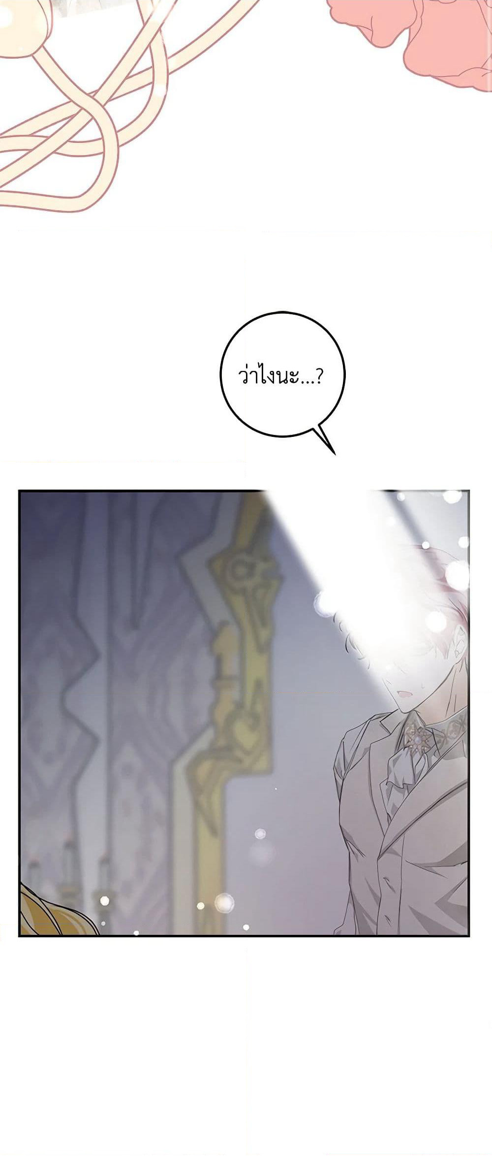 I've Become the Devil's Master page 40