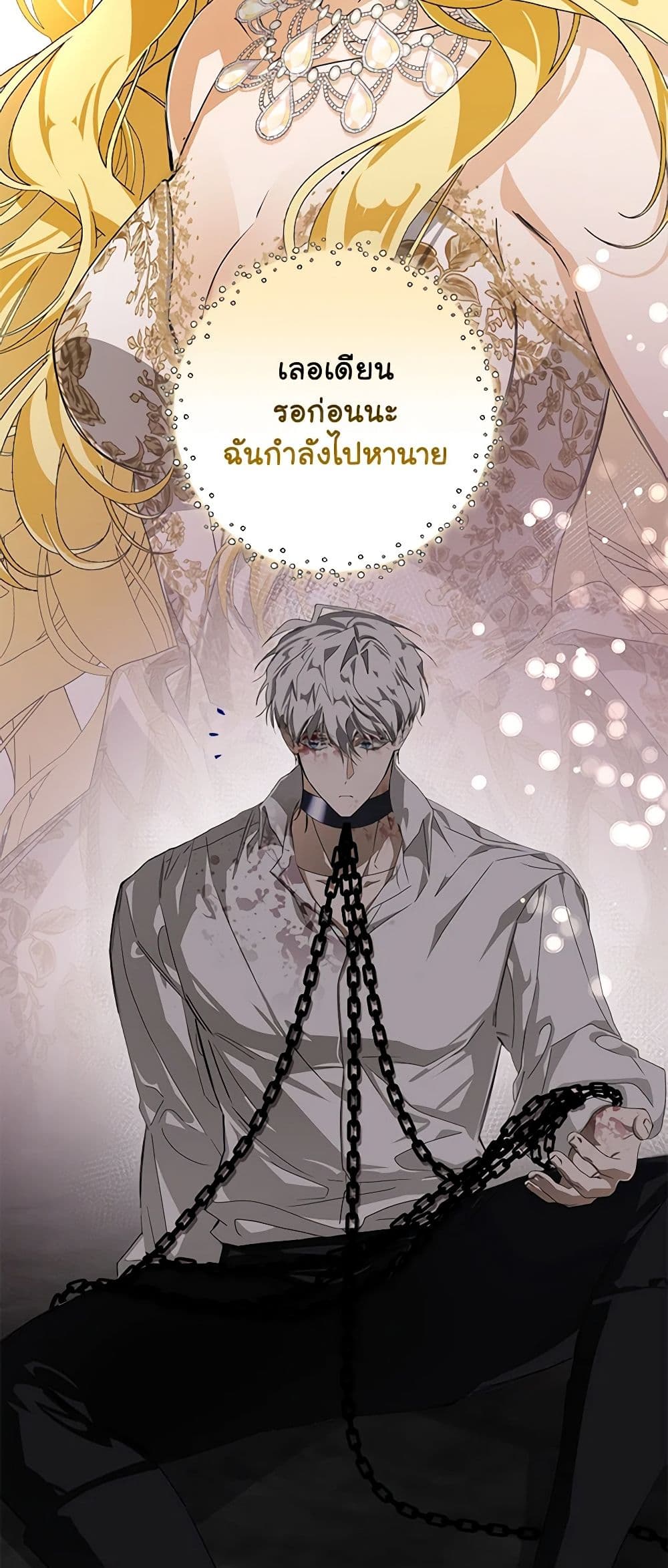 I've Become the Devil's Master page 50