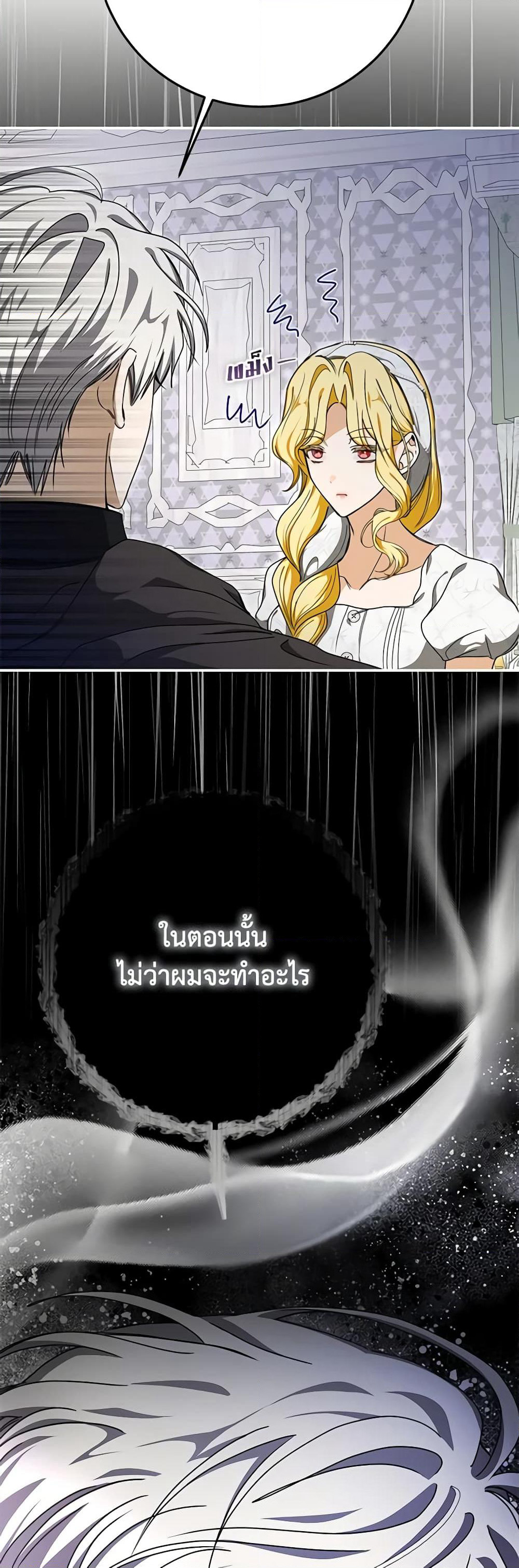 I've Become the Devil's Master page 6