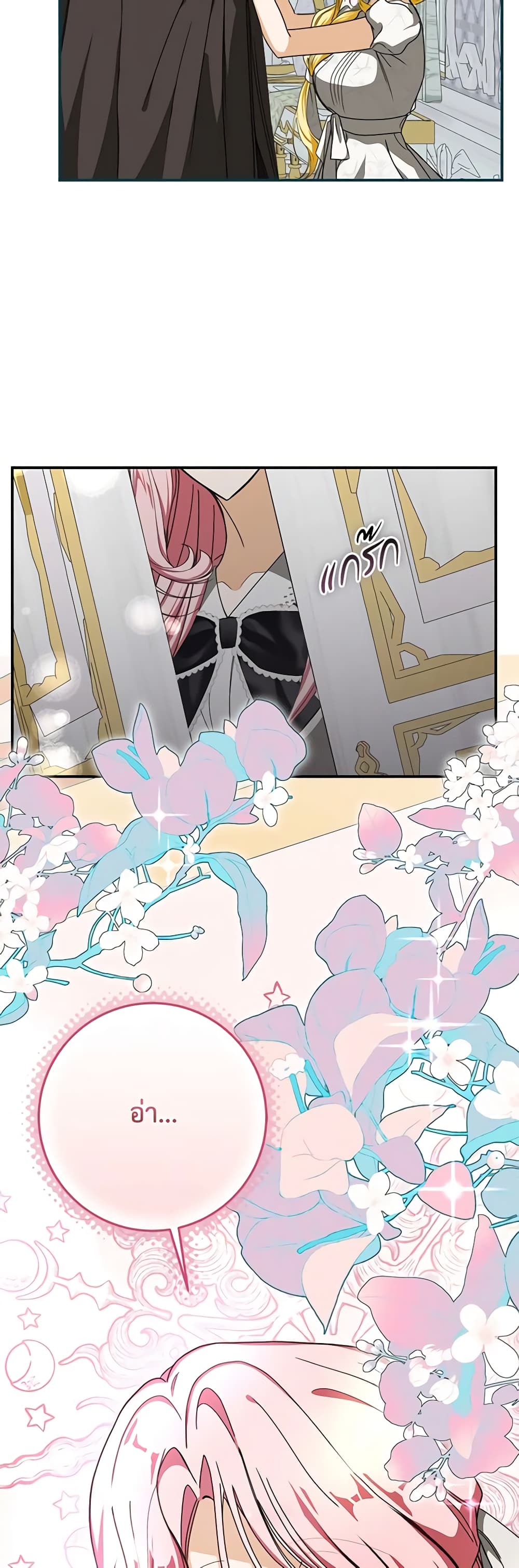 I've Become the Devil's Master page 10