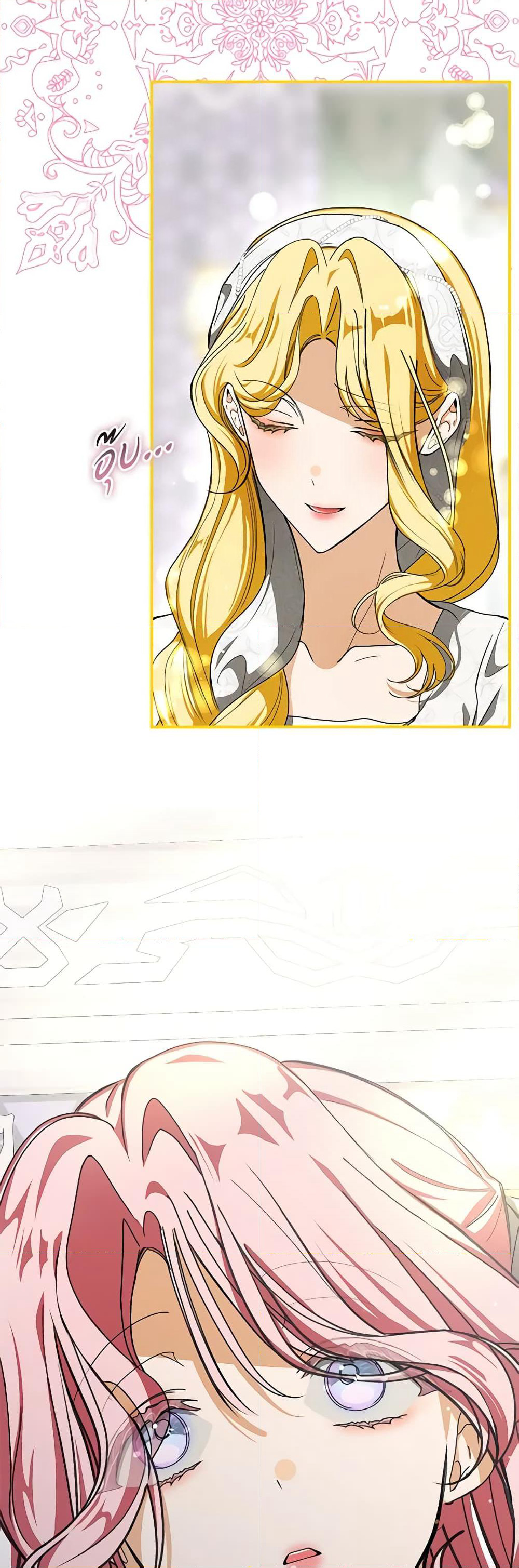 I've Become the Devil's Master page 16