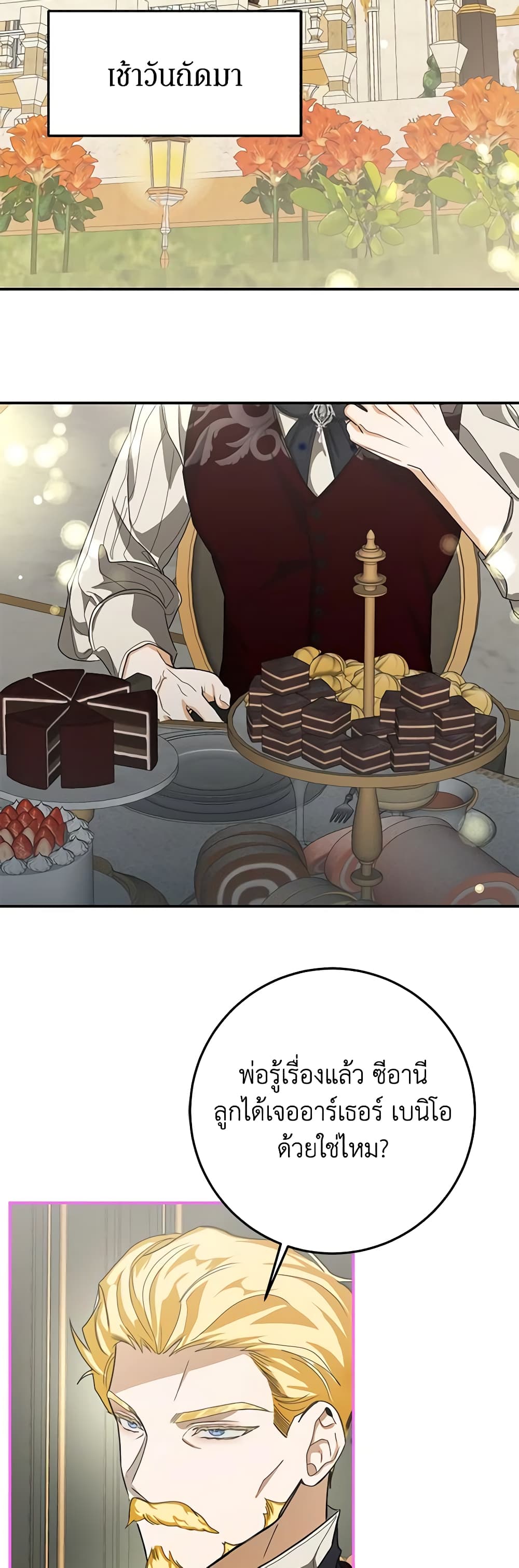 I've Become the Devil's Master page 42