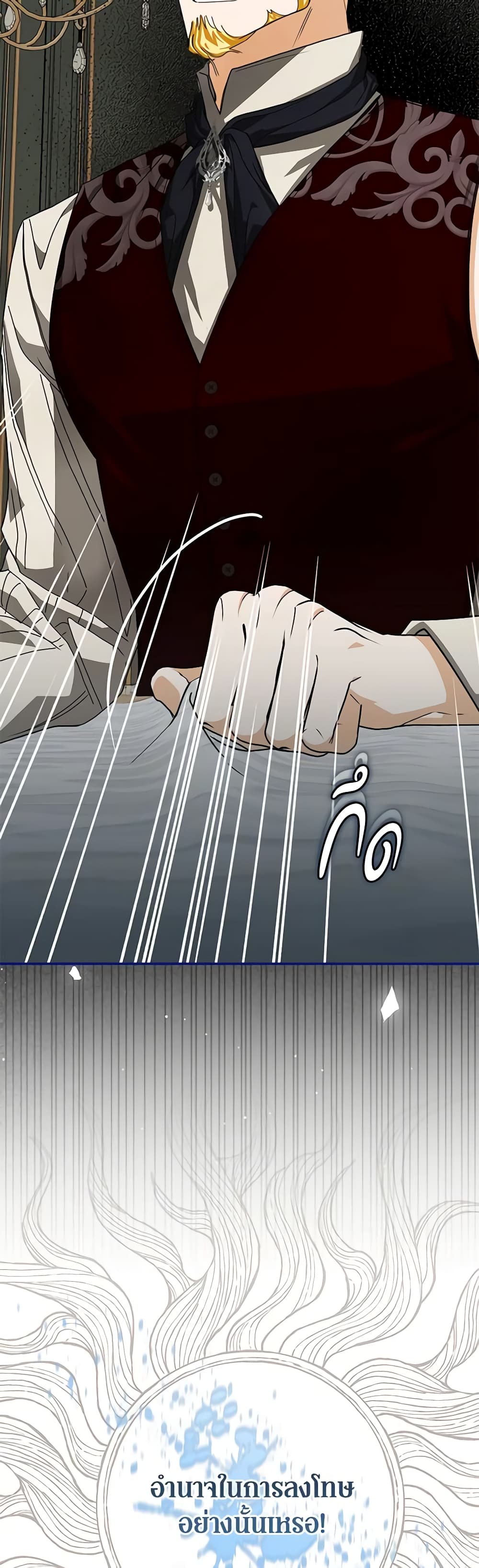 I've Become the Devil's Master page 4