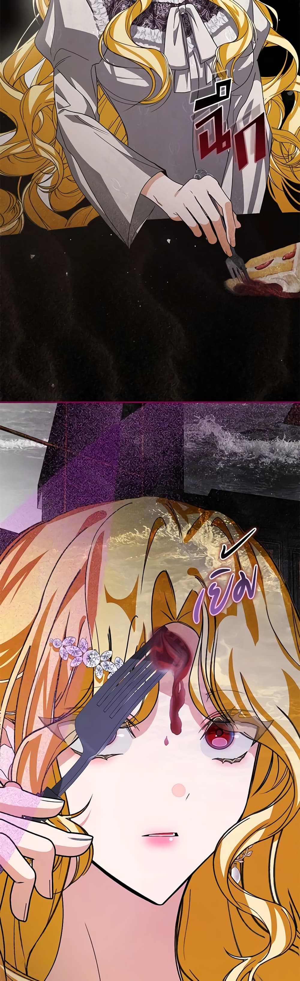 I've Become the Devil's Master page 6
