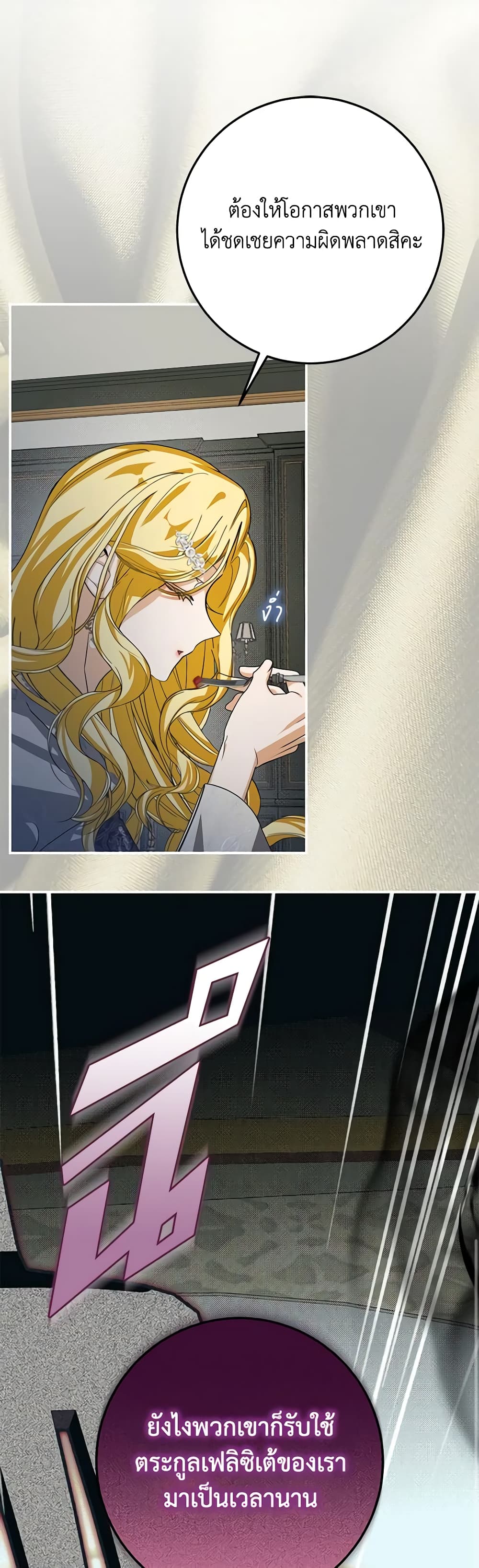 I've Become the Devil's Master page 8