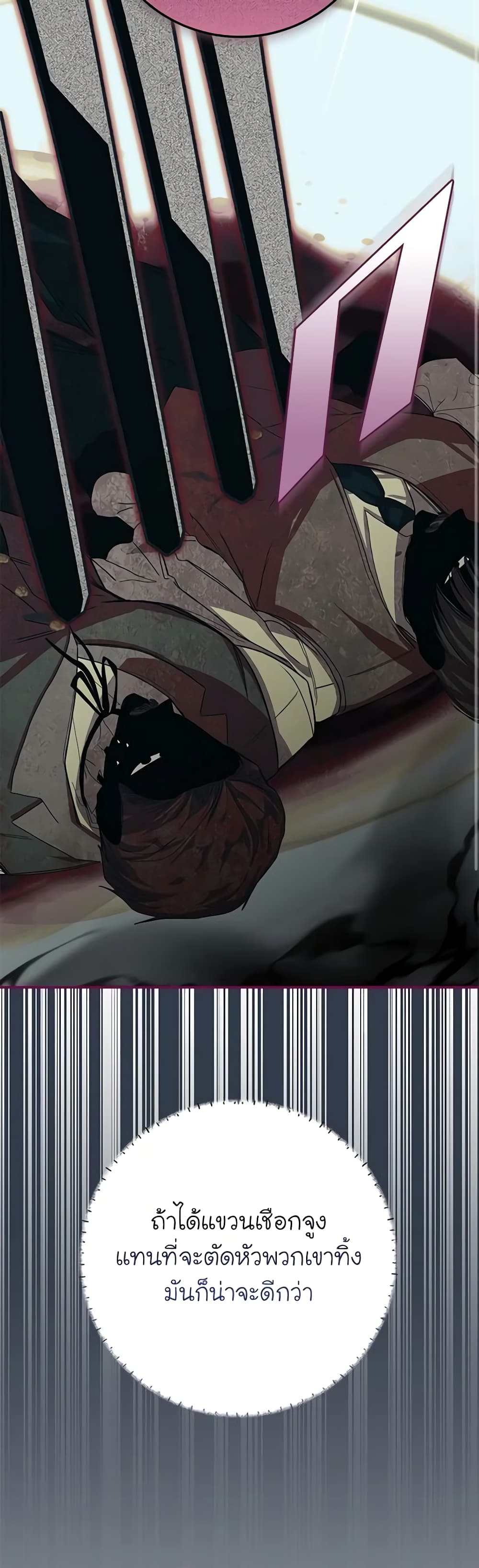 I've Become the Devil's Master page 9