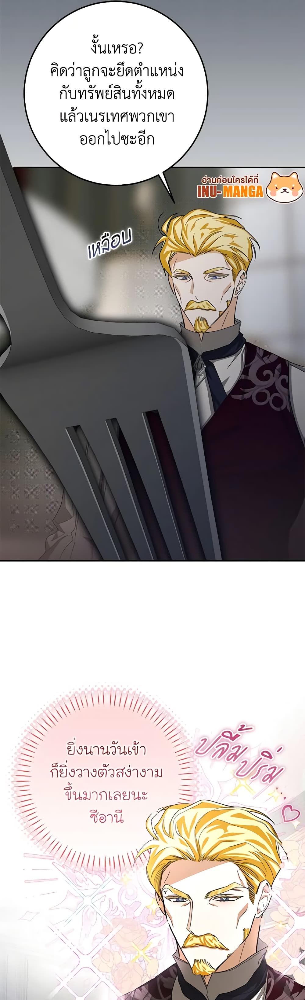 I've Become the Devil's Master page 10