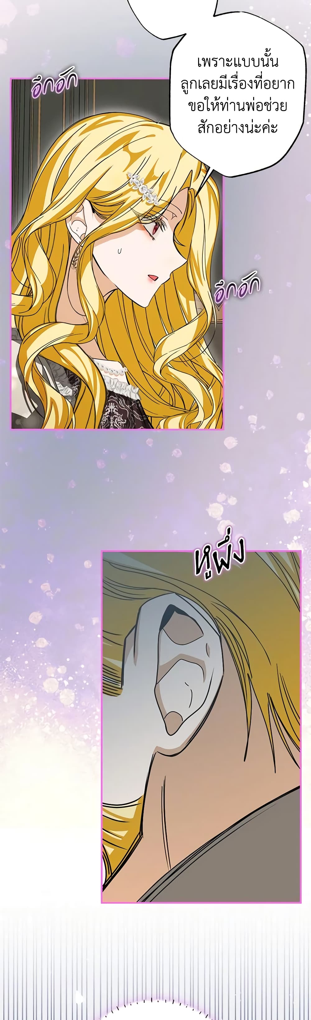 I've Become the Devil's Master page 26