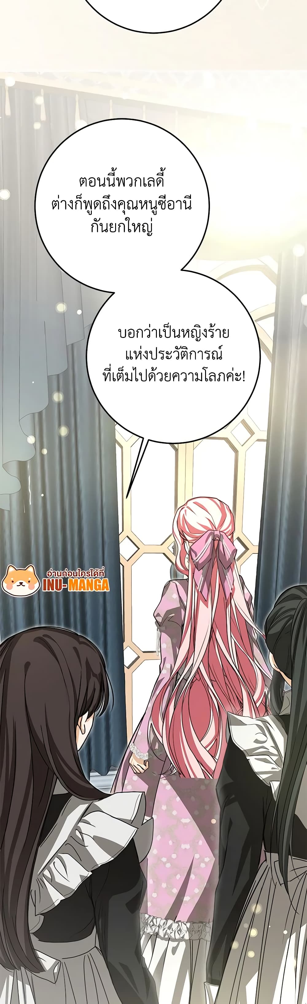I've Become the Devil's Master page 32
