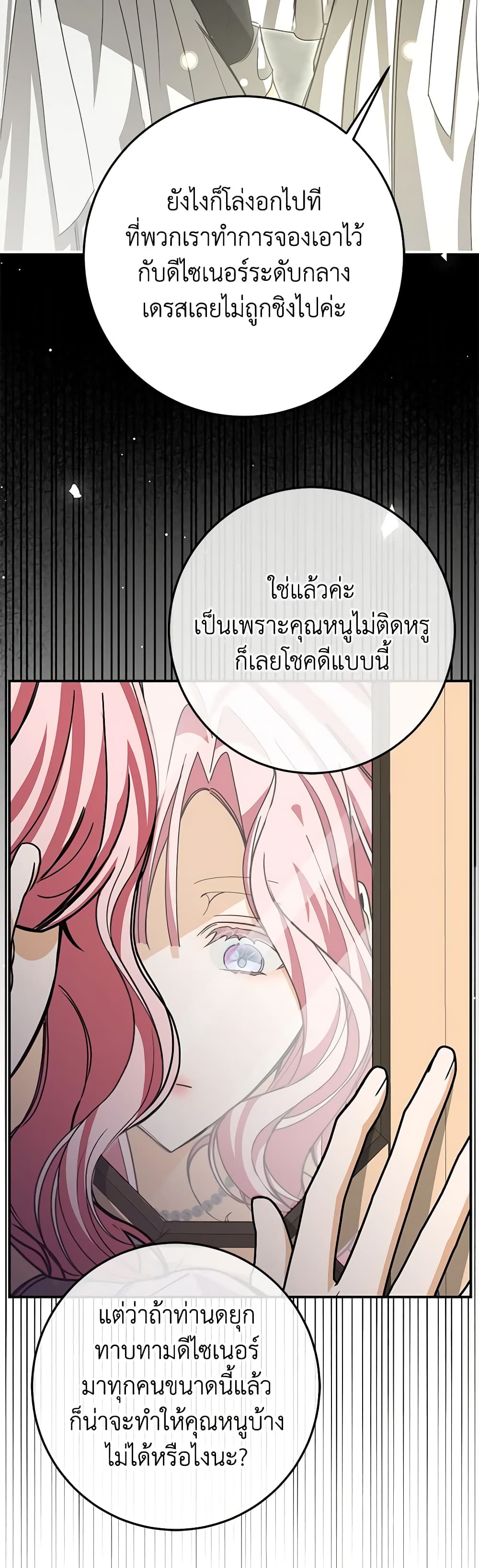 I've Become the Devil's Master page 33