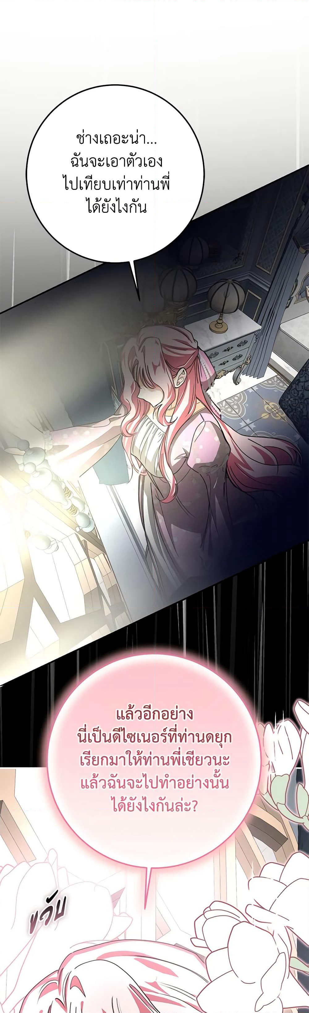 I've Become the Devil's Master page 35