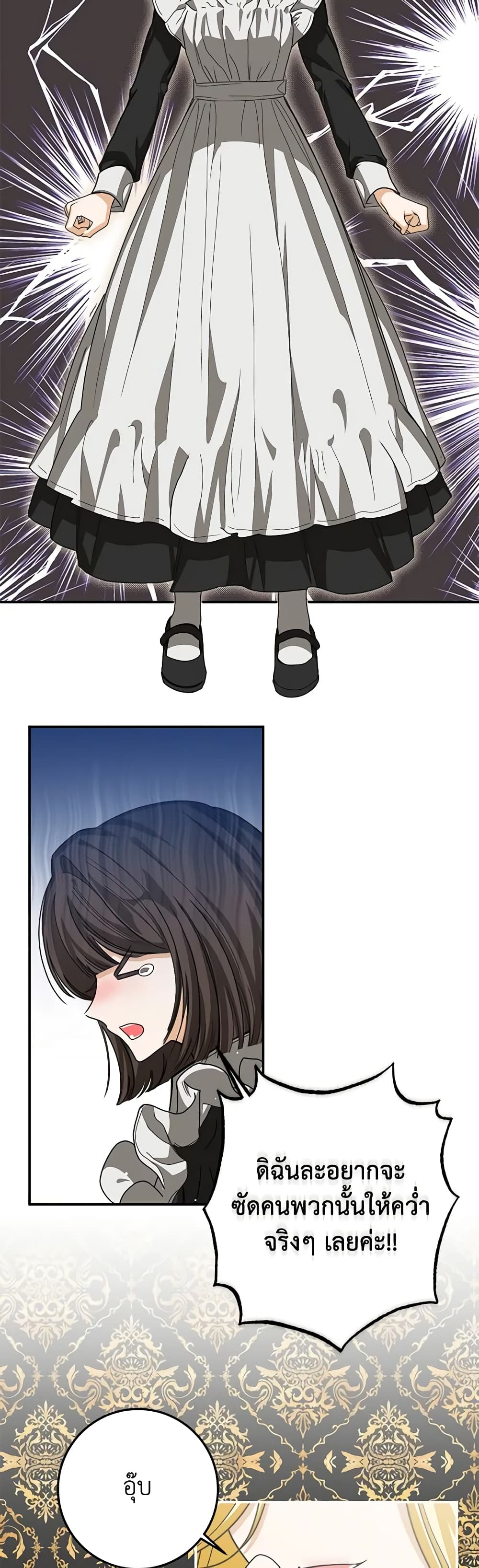 I've Become the Devil's Master page 44