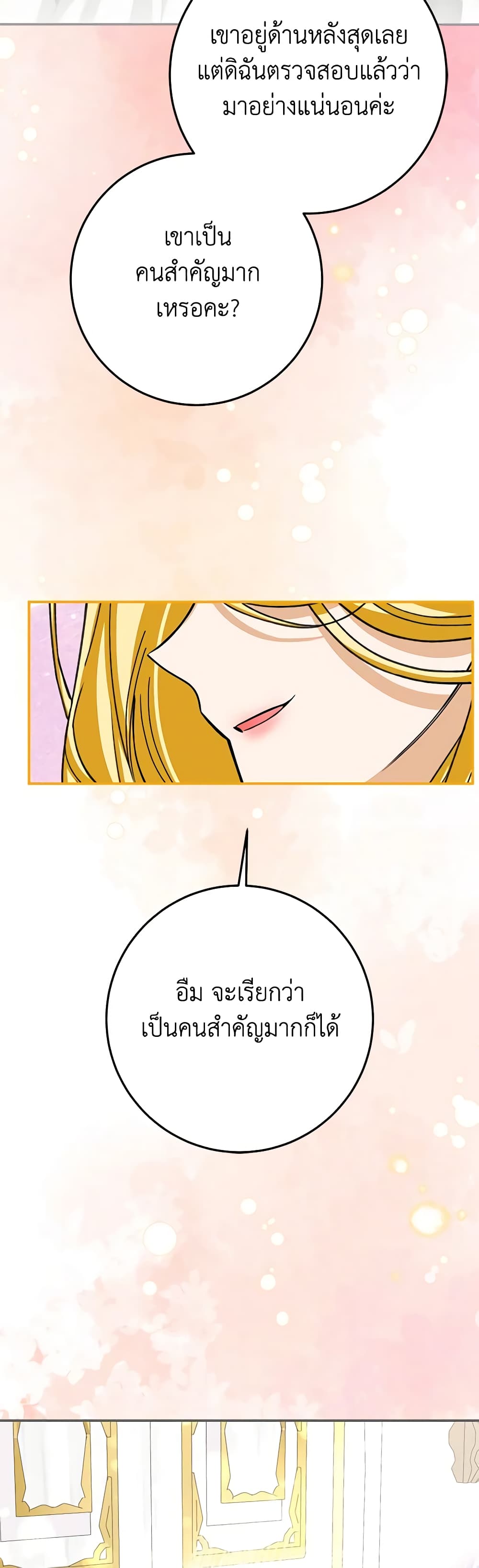 I've Become the Devil's Master page 49
