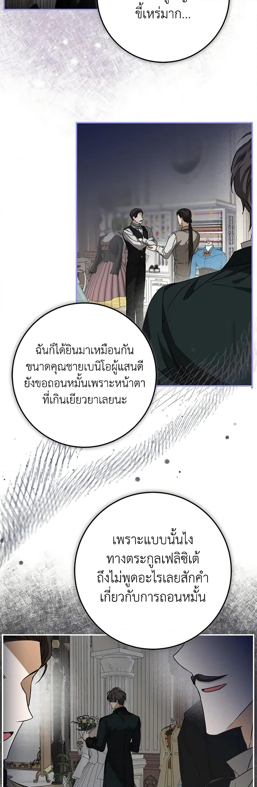 I've Become the Devil's Master page 3