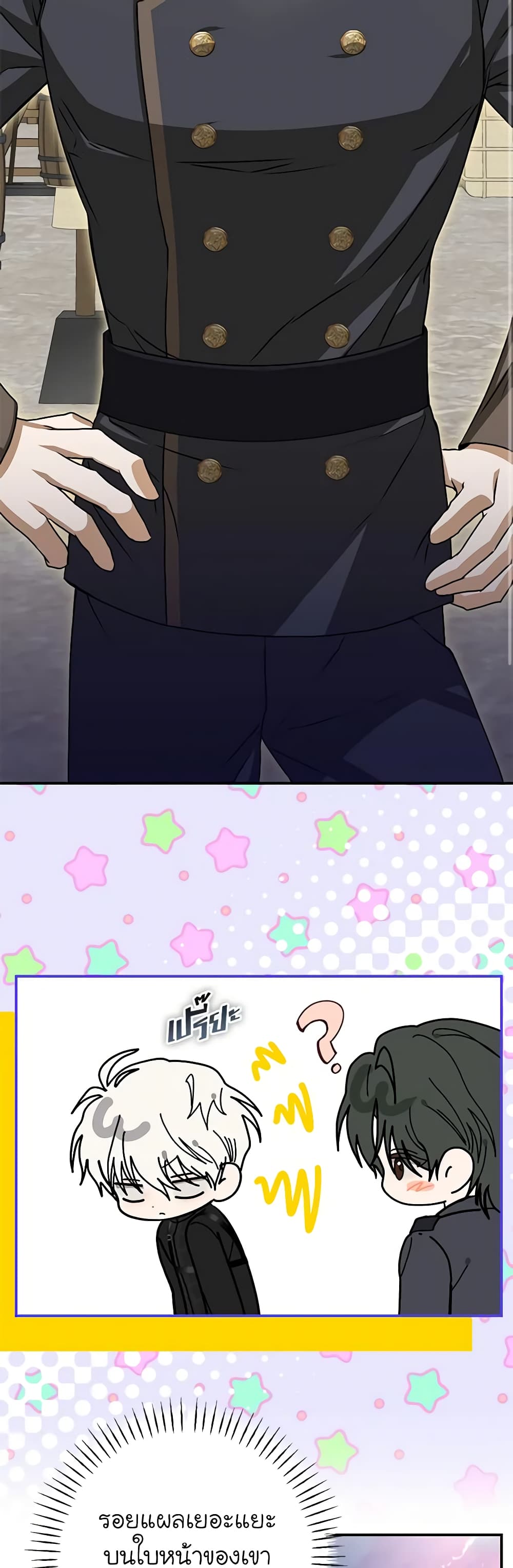 I've Become the Devil's Master page 29