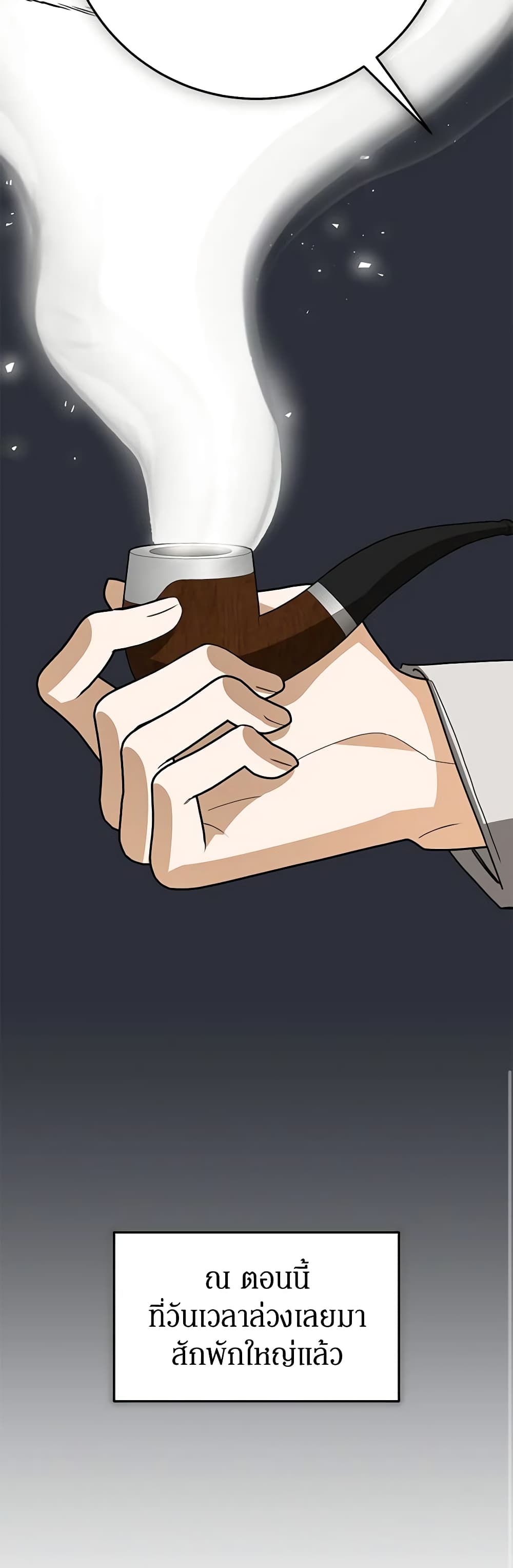 I've Become the Devil's Master page 42