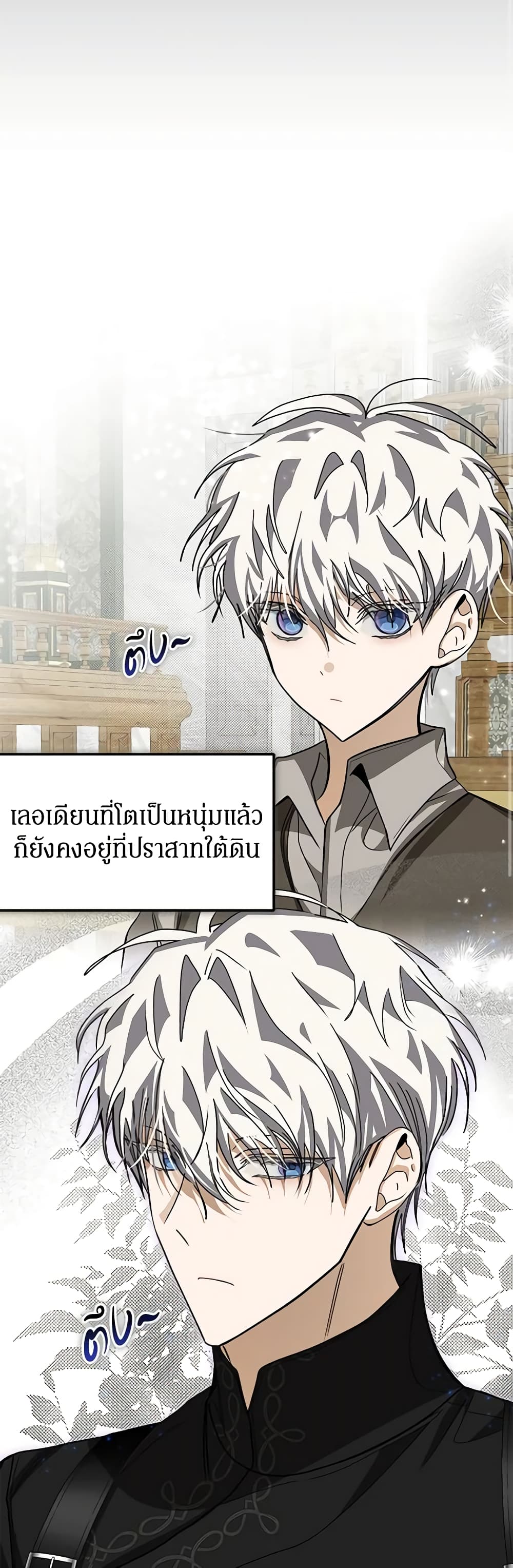 I've Become the Devil's Master page 43