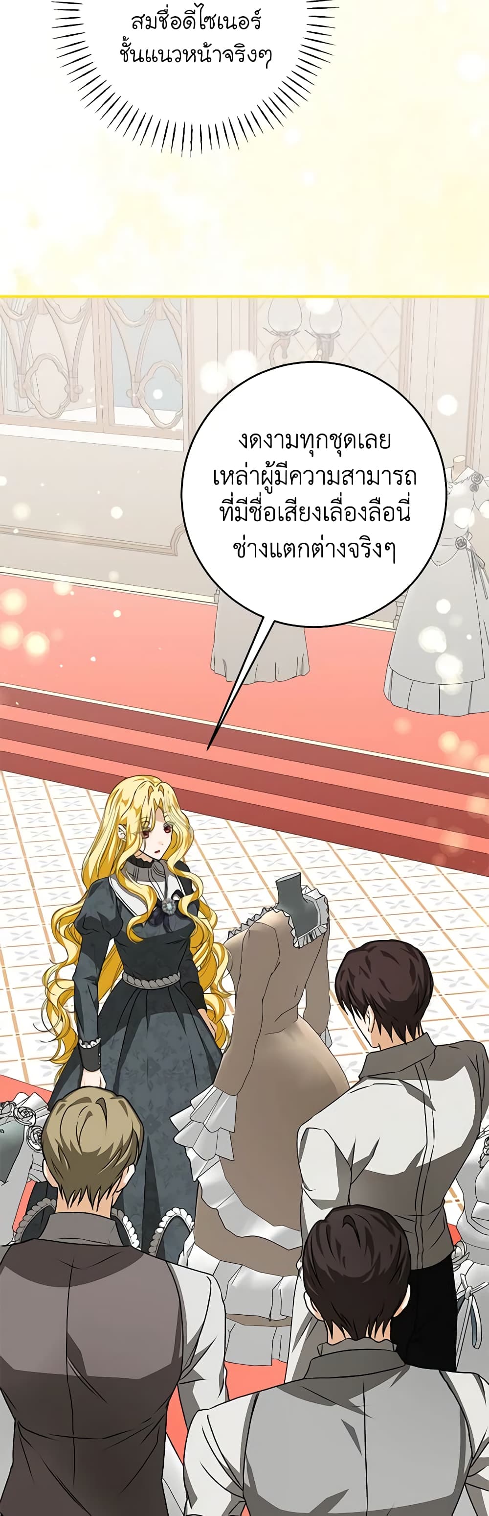 I've Become the Devil's Master page 7