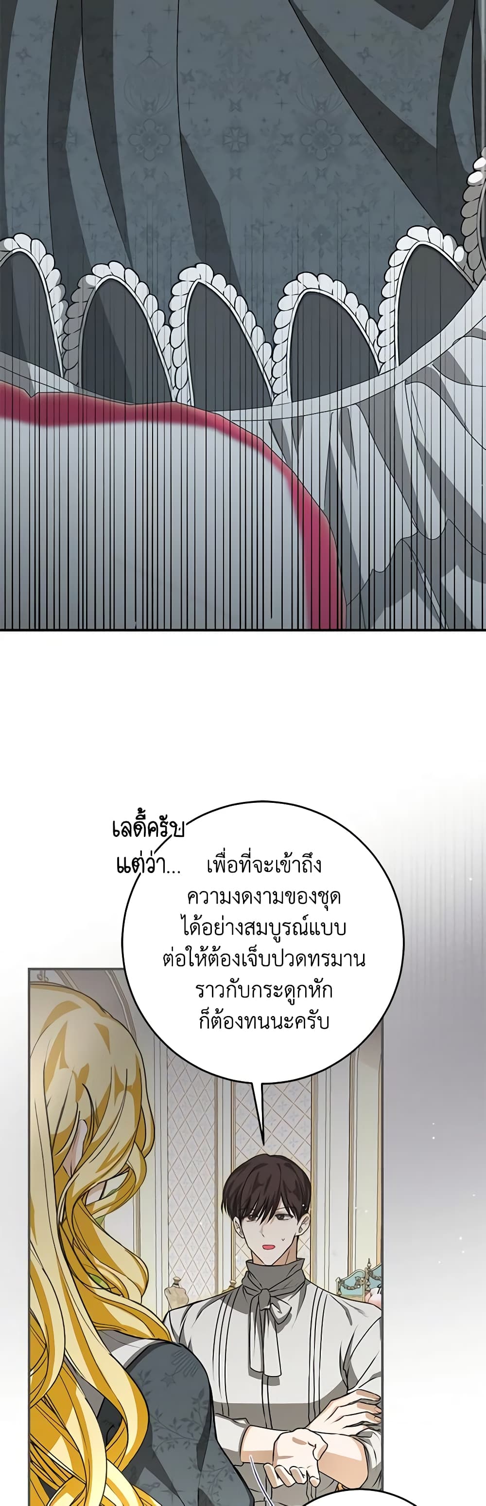 I've Become the Devil's Master page 10