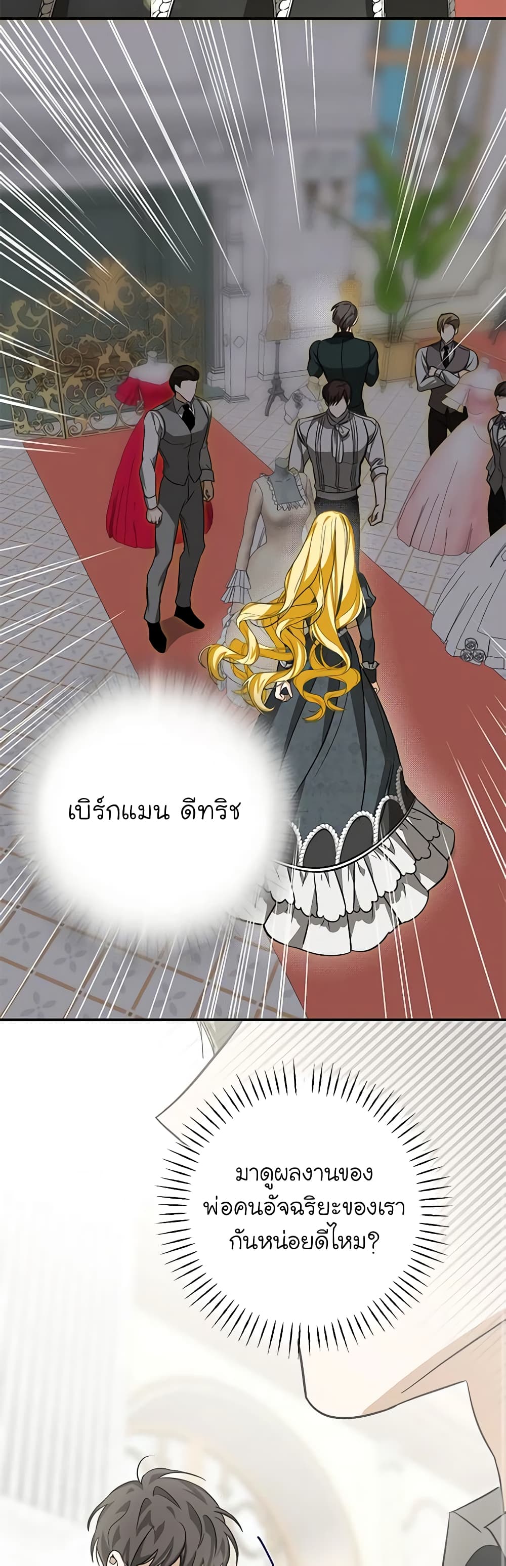 I've Become the Devil's Master page 15