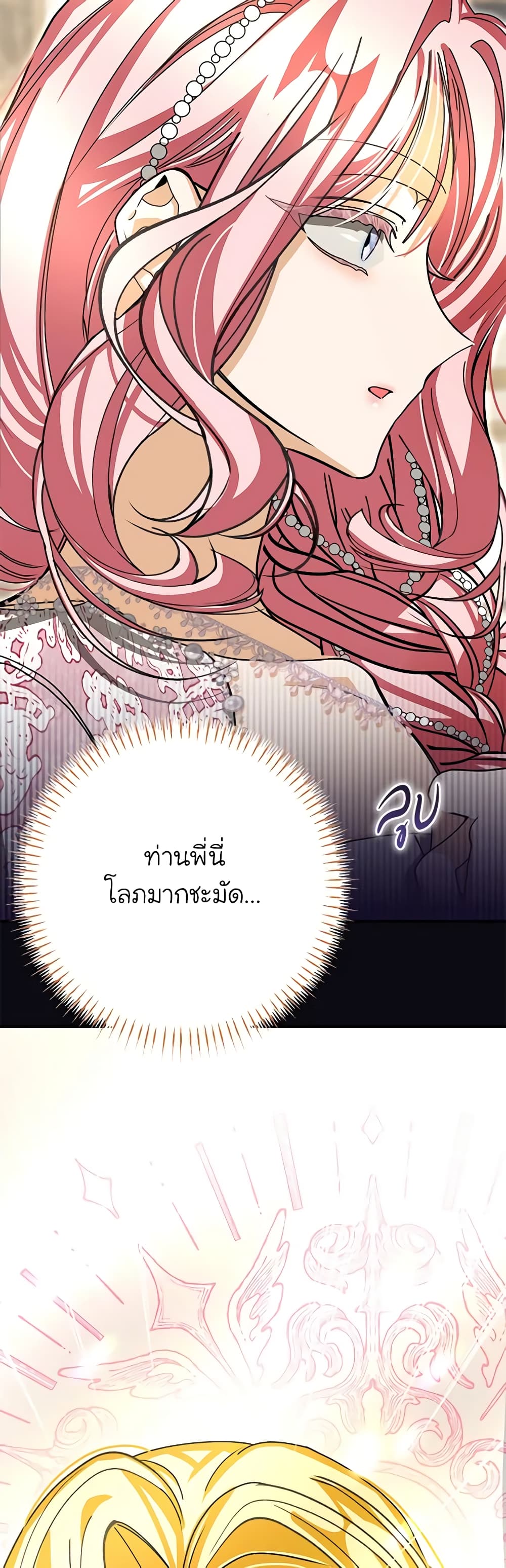 I've Become the Devil's Master page 30