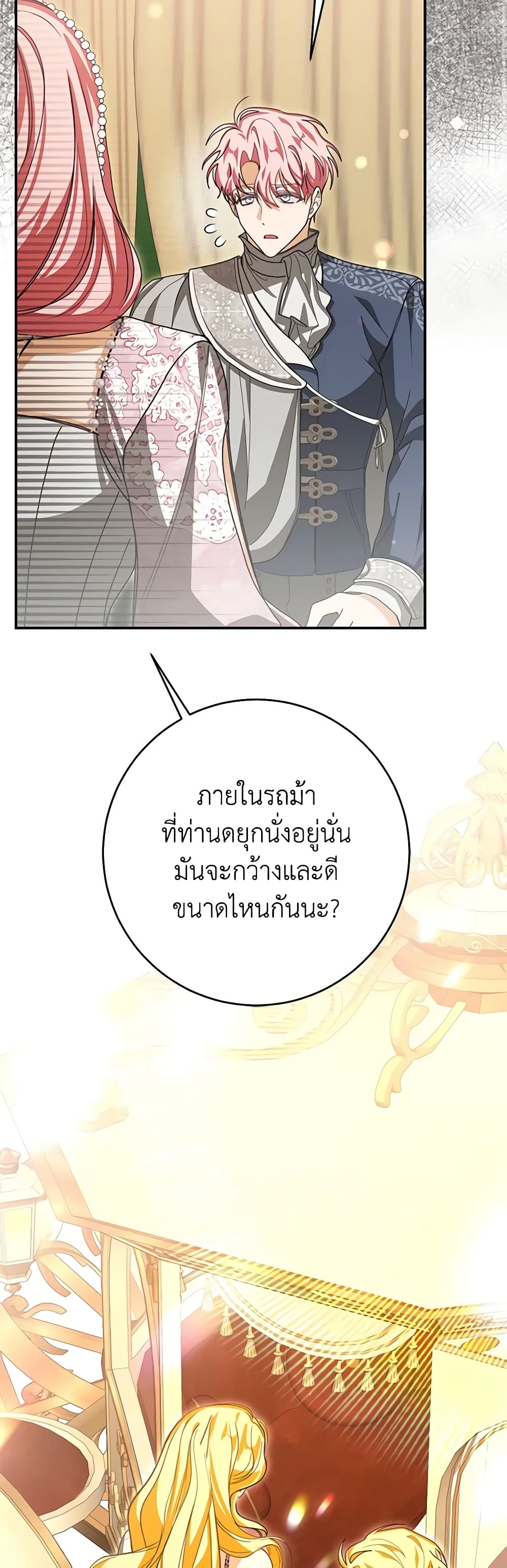 I've Become the Devil's Master page 35
