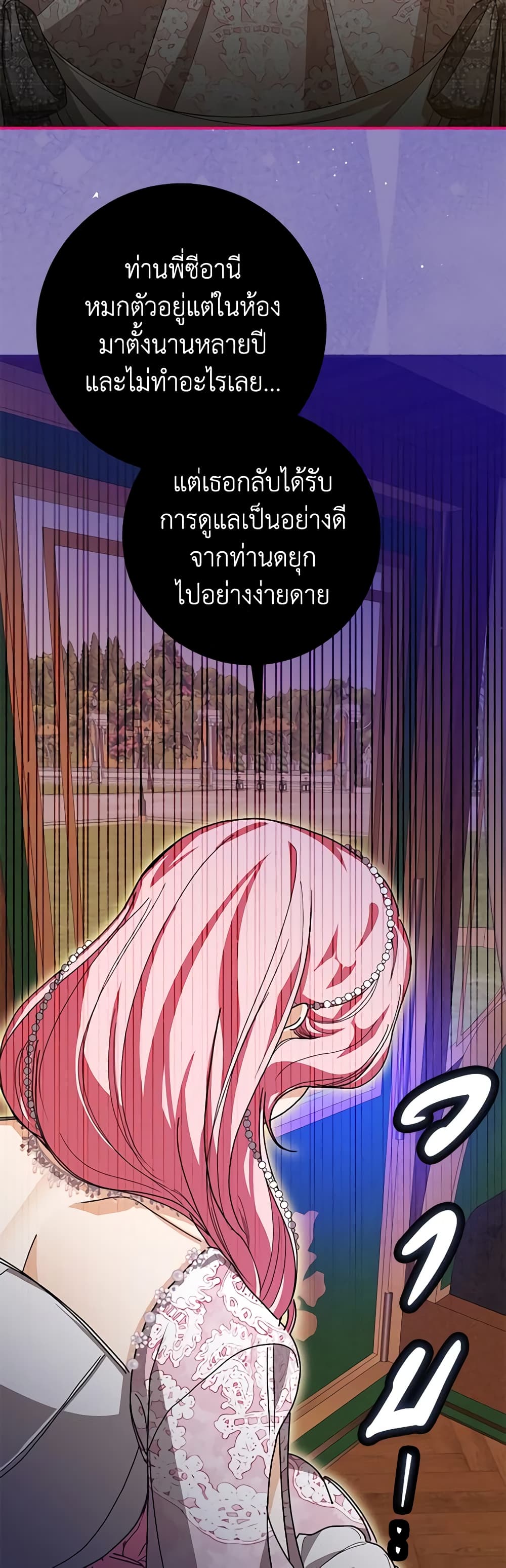 I've Become the Devil's Master page 39