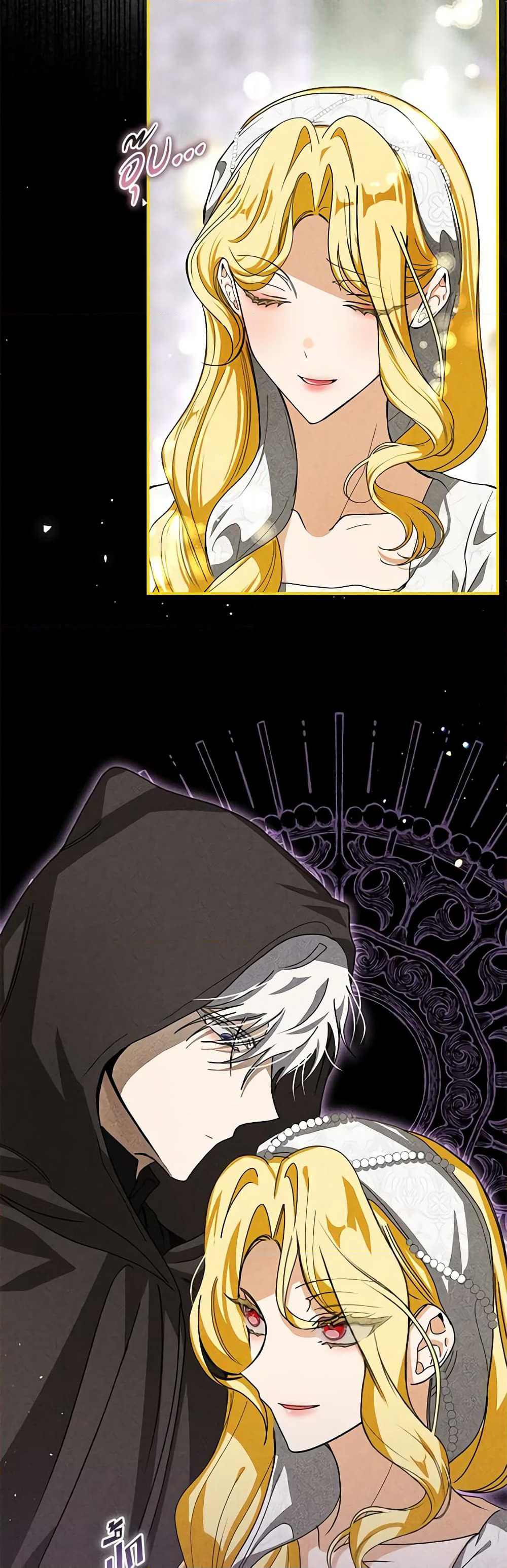 I've Become the Devil's Master page 46