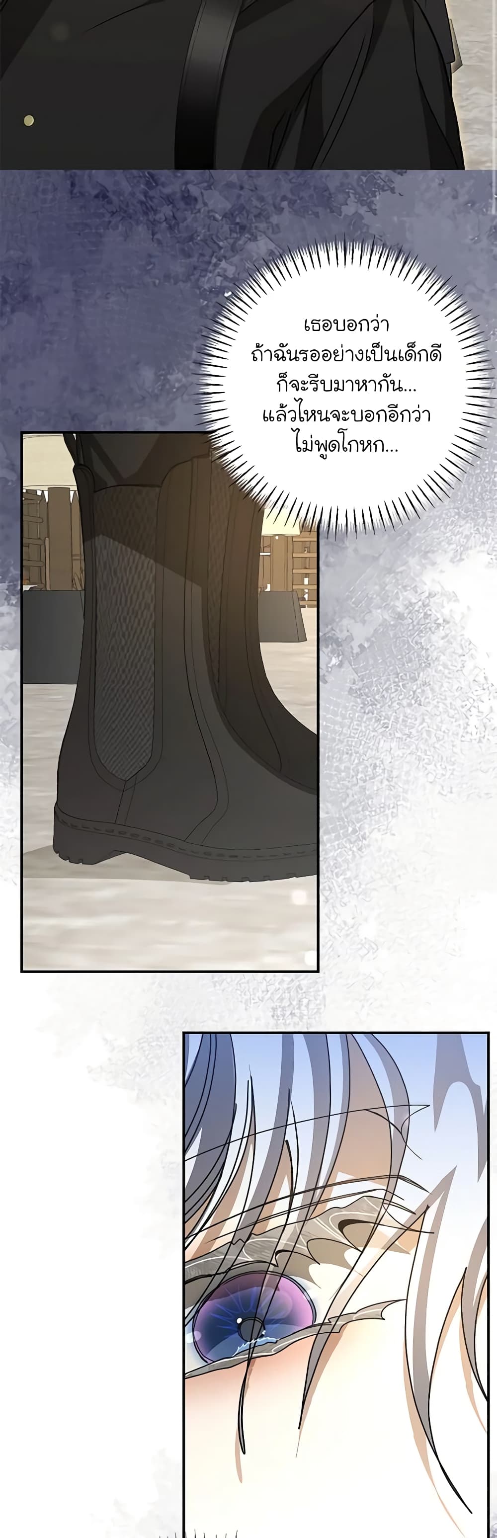 I've Become the Devil's Master page 49