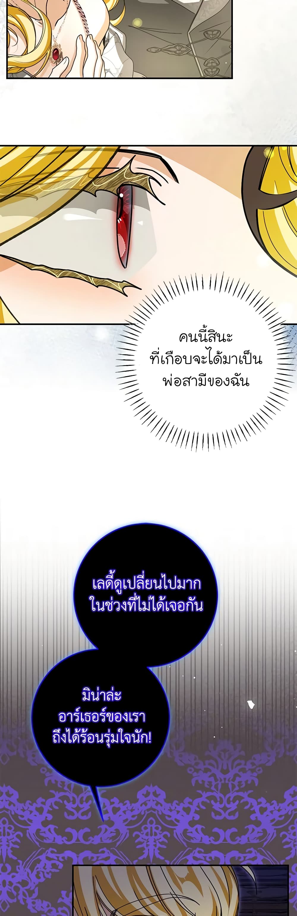 I've Become the Devil's Master page 6