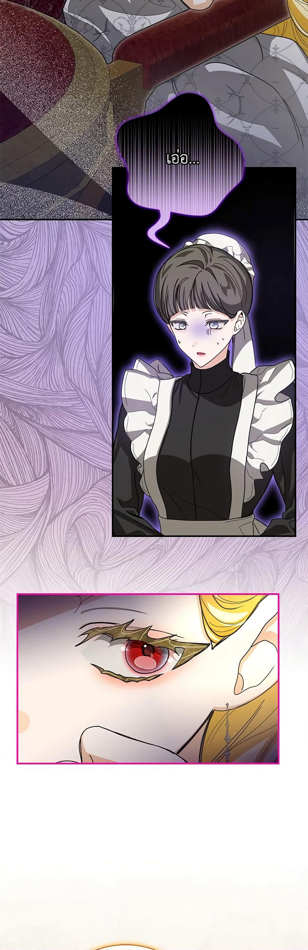 I've Become the Devil's Master page 21