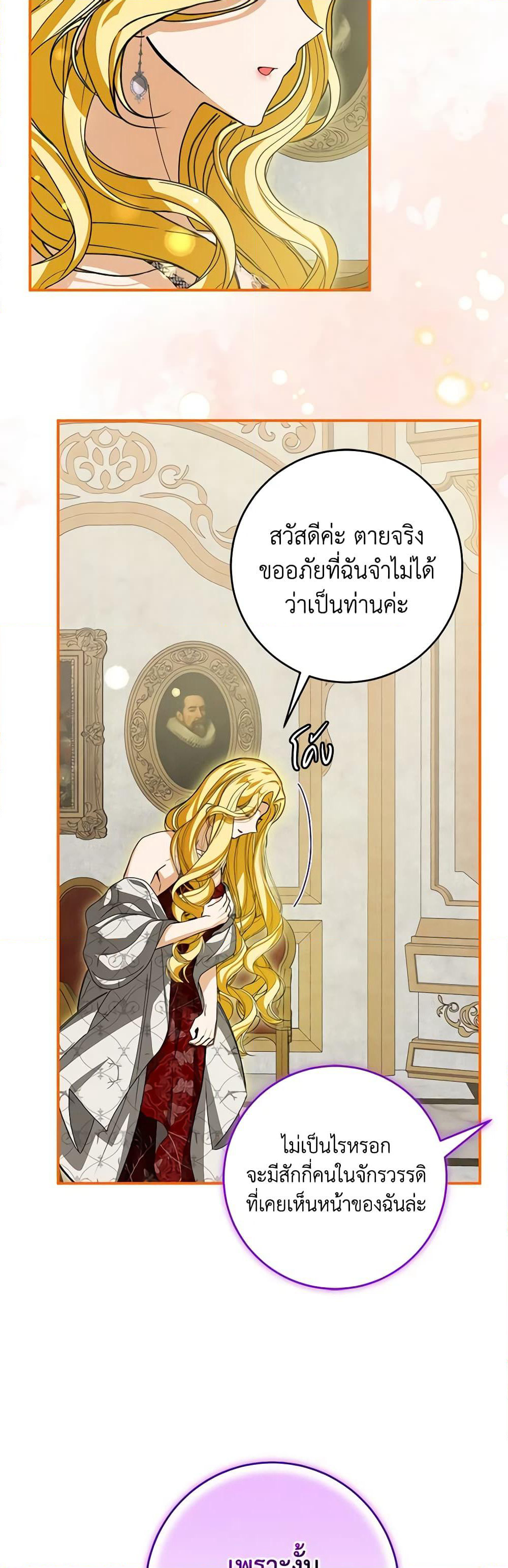 I've Become the Devil's Master page 30