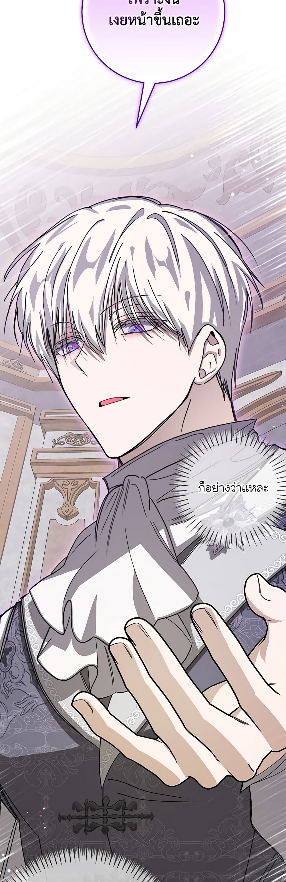 I've Become the Devil's Master page 31