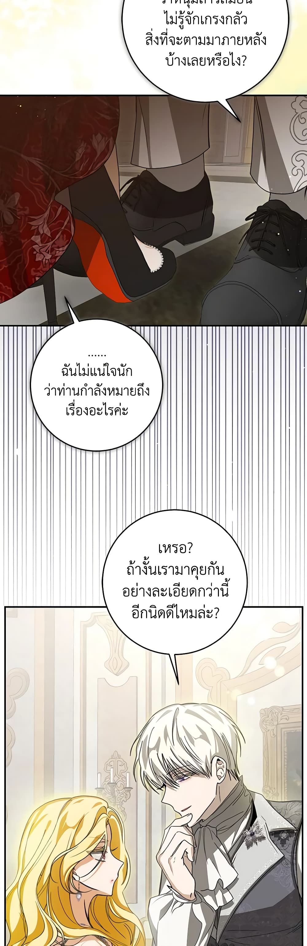 I've Become the Devil's Master page 33