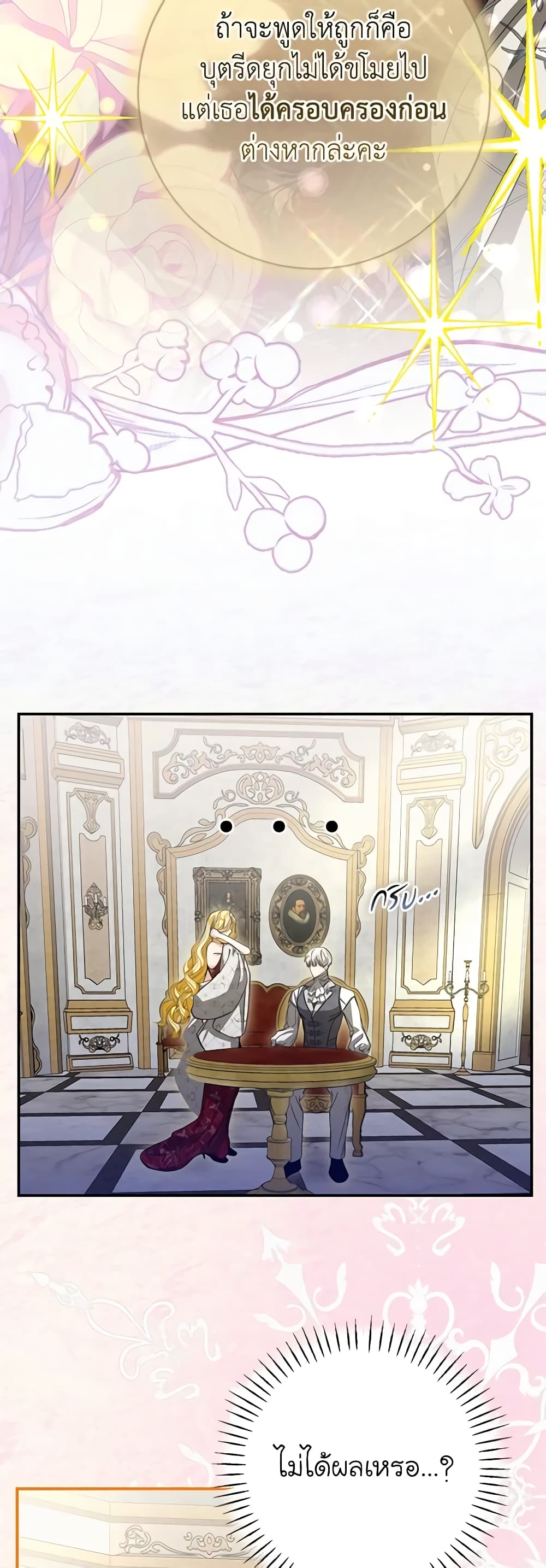 I've Become the Devil's Master page 8