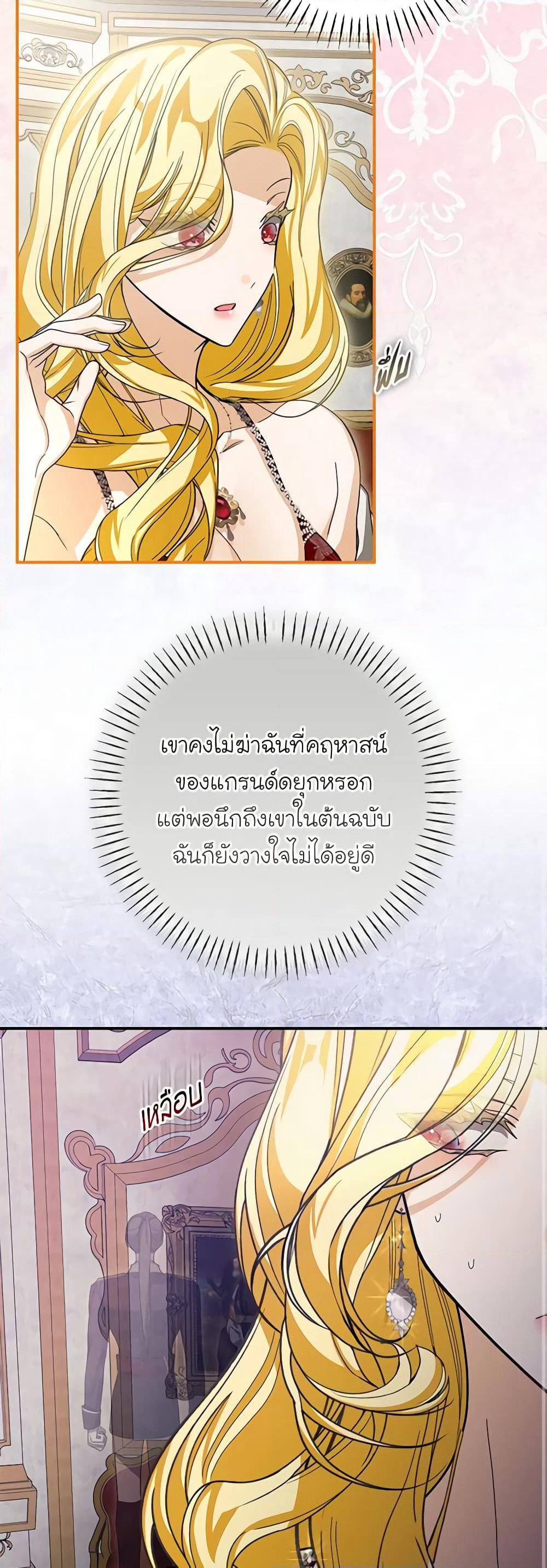 I've Become the Devil's Master page 9