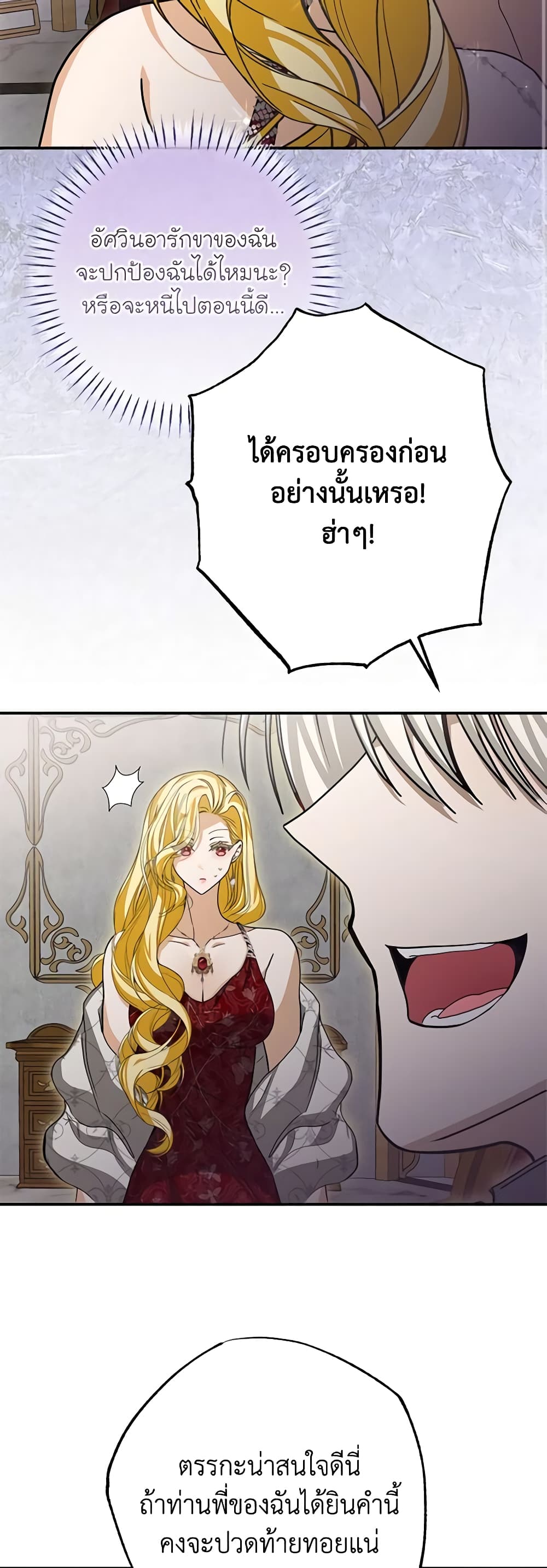 I've Become the Devil's Master page 10