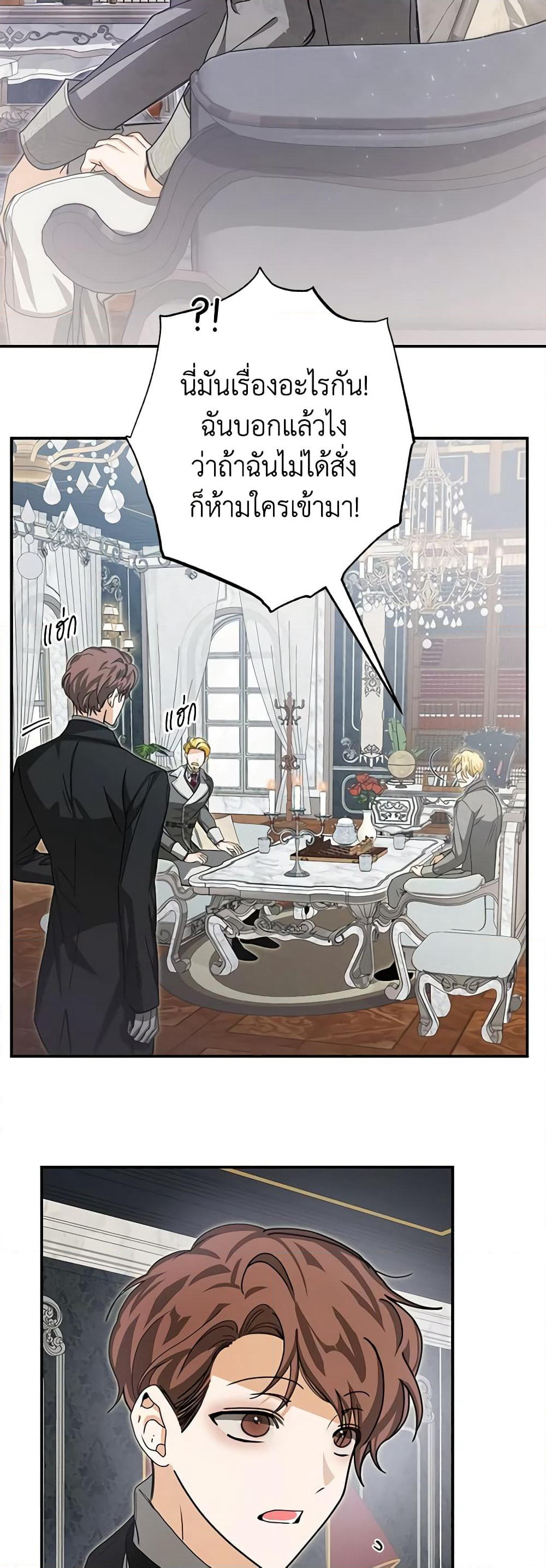 I've Become the Devil's Master page 30