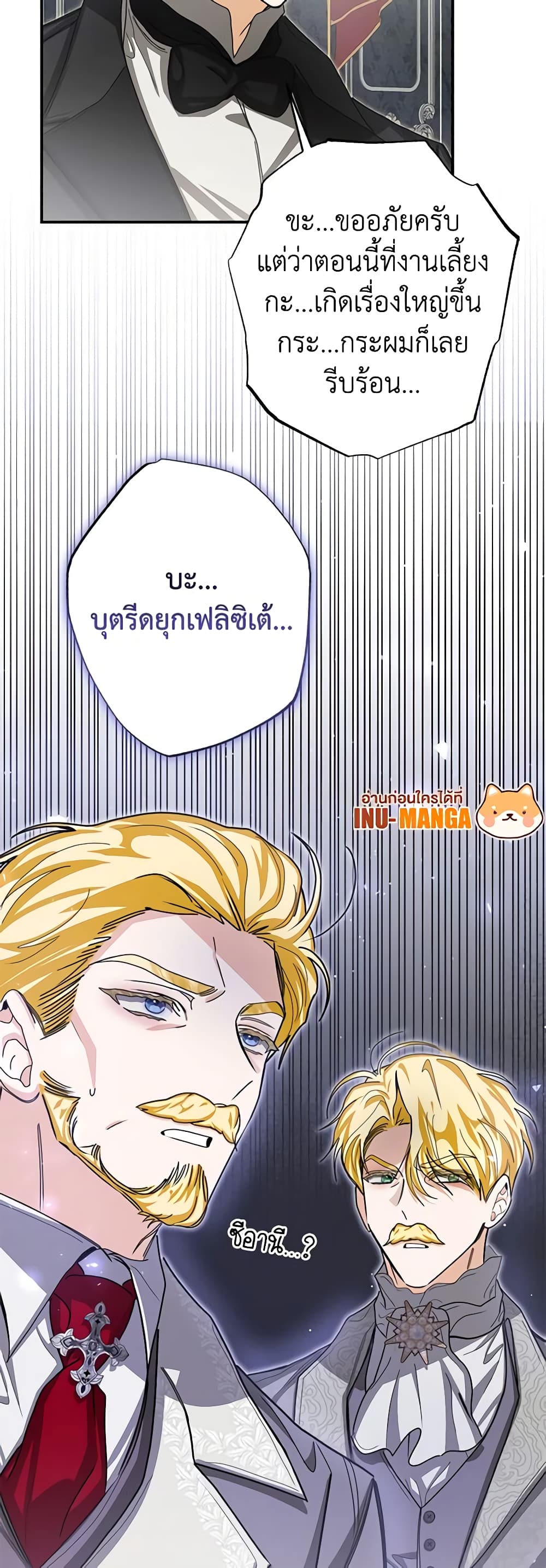 I've Become the Devil's Master page 31