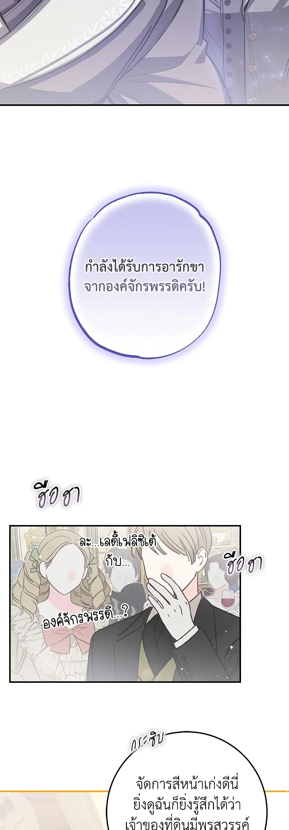 I've Become the Devil's Master page 32