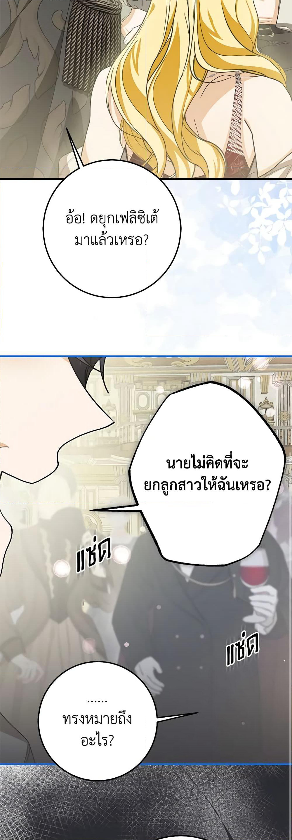 I've Become the Devil's Master page 39