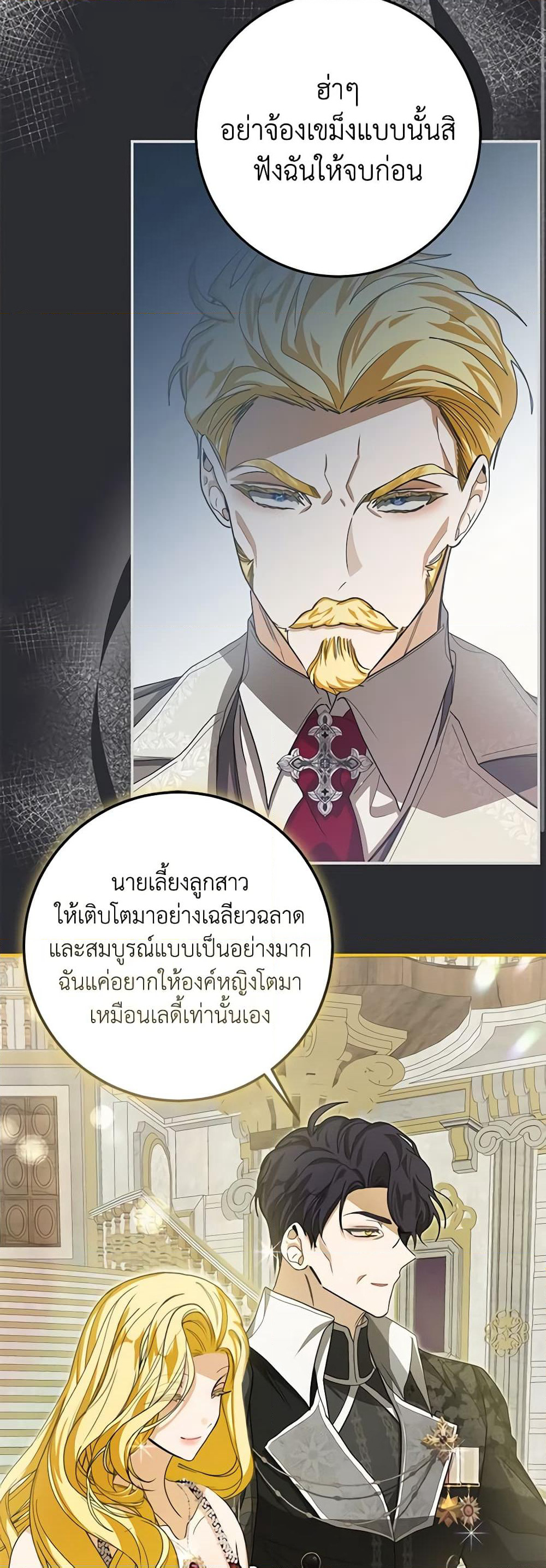 I've Become the Devil's Master page 40
