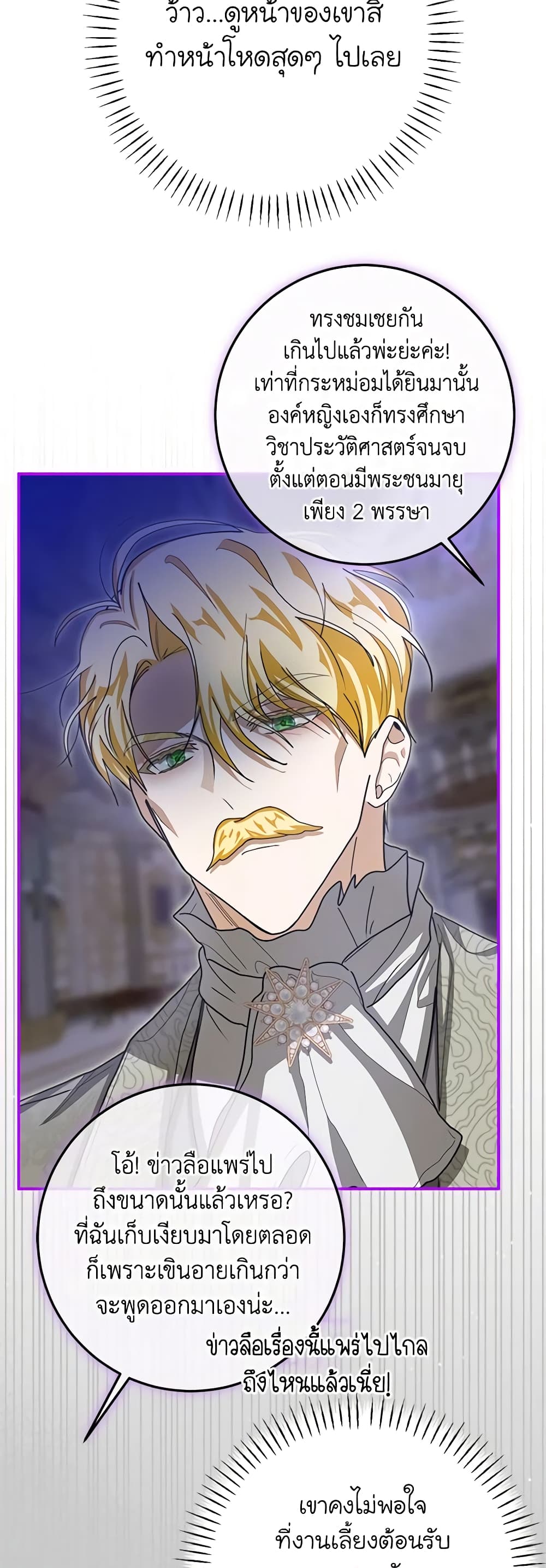 I've Become the Devil's Master page 42