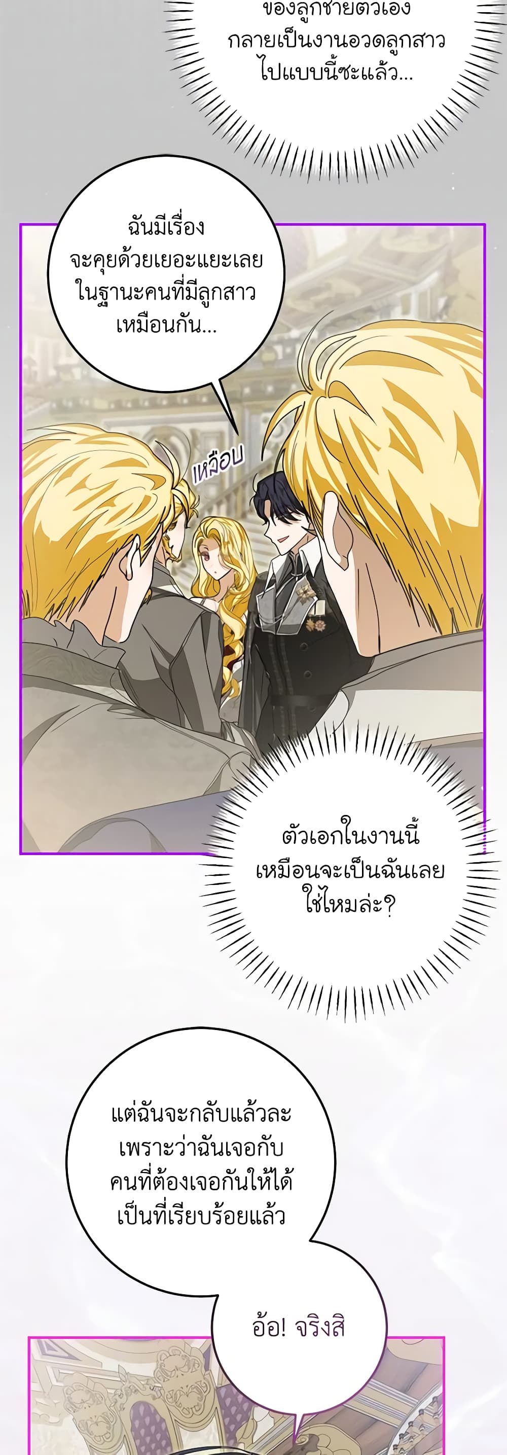 I've Become the Devil's Master page 43