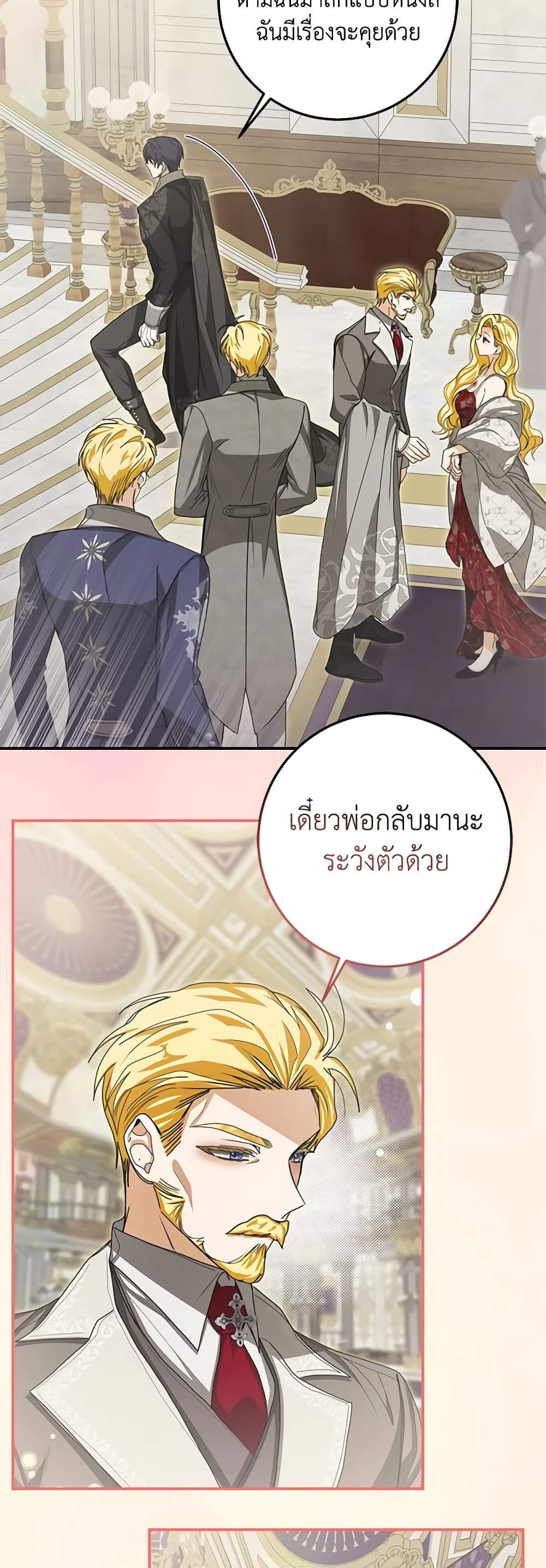 I've Become the Devil's Master page 45