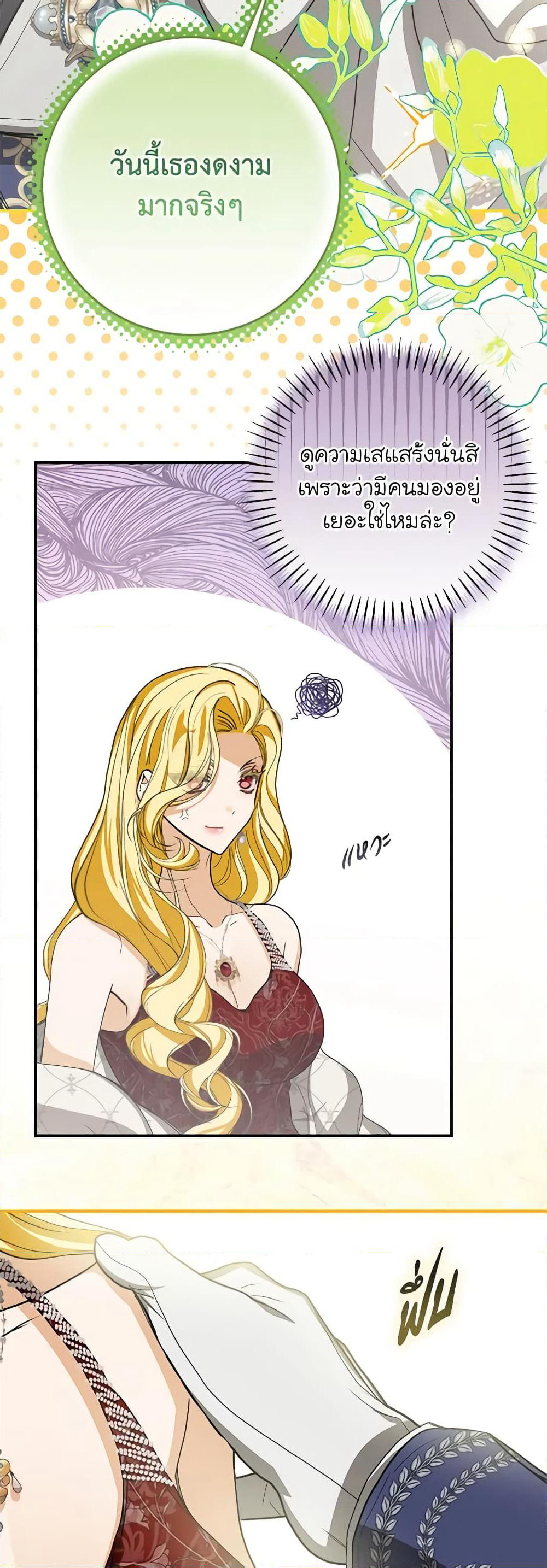I've Become the Devil's Master page 48
