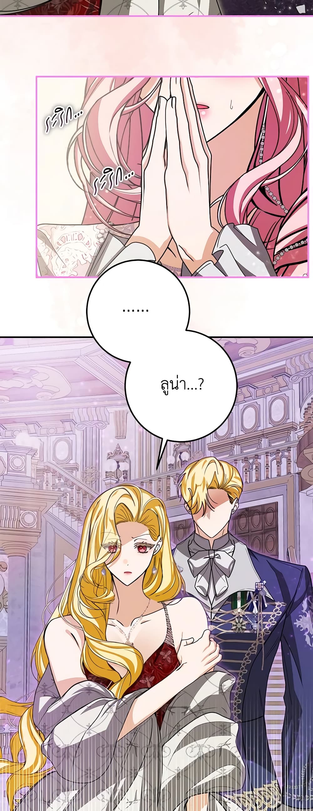 I've Become the Devil's Master page 17